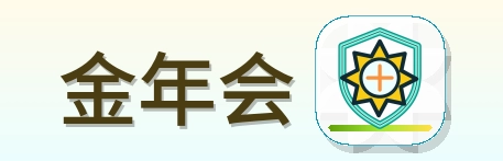 金年会 Logo